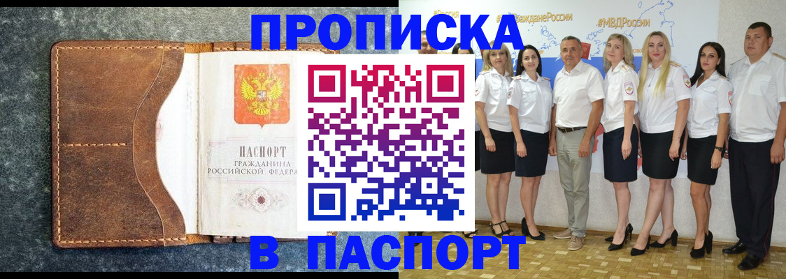 временная регистрация собственник в Белгороде