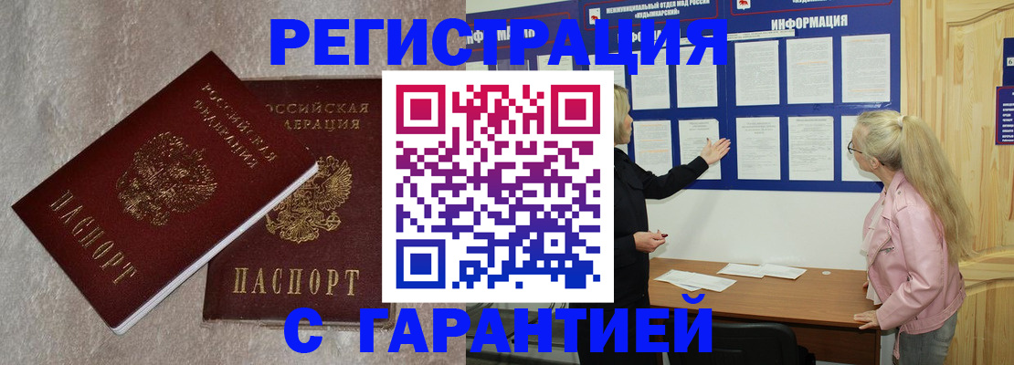 сопровождение регистрационного учёта в Белгороде